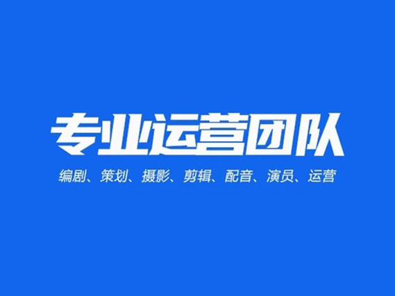 牟平区视频彩铃制作工厂短视频代运营 - 排名